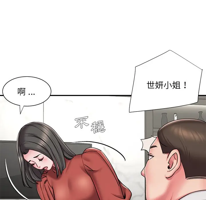 漫画《男孩没人爱》第48章第37张图