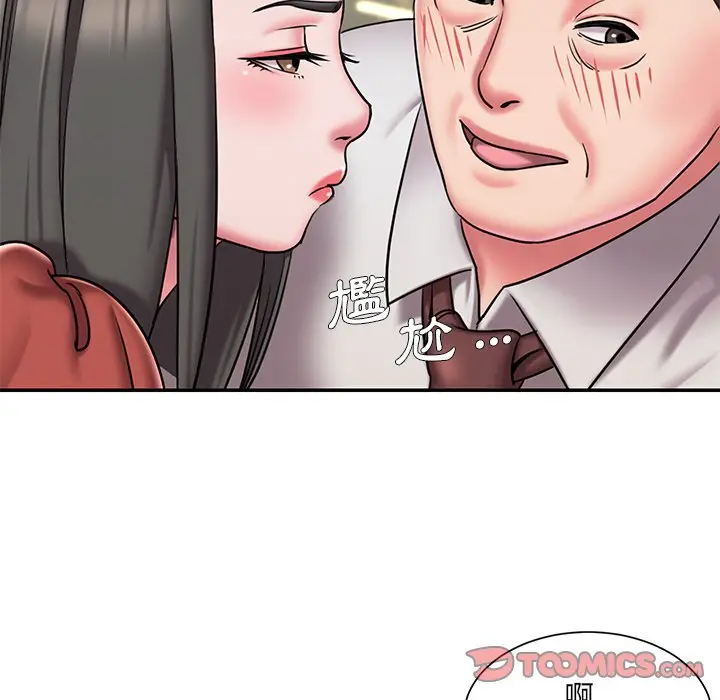 漫画《男孩没人爱》第48章第42张图