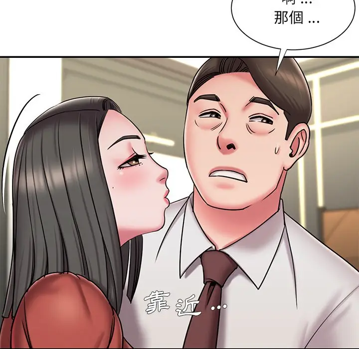 漫画《男孩没人爱》第48章第43张图
