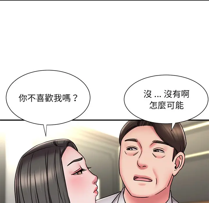 漫画《男孩没人爱》第48章第44张图