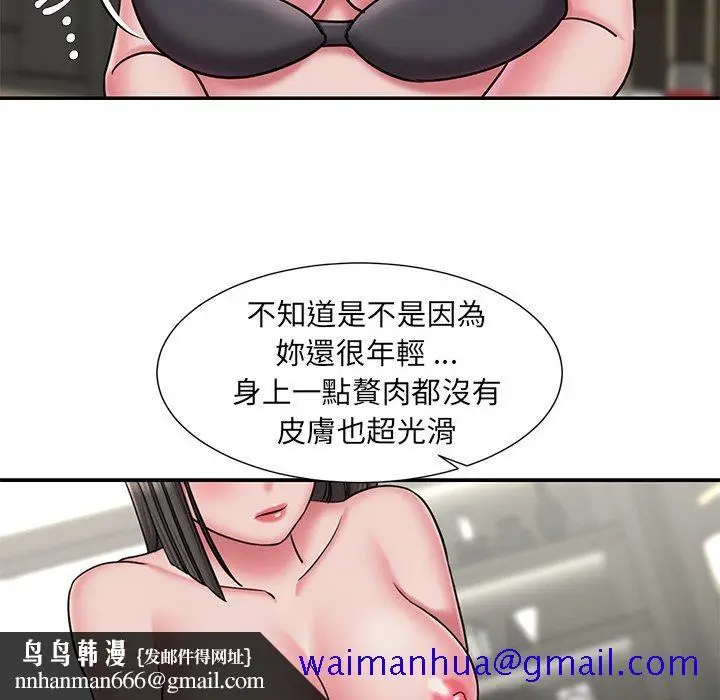 漫画《男孩没人爱》第48章第51张图