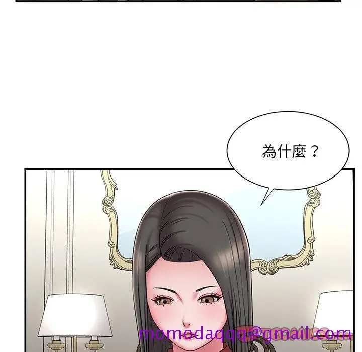 漫画《男孩没人爱》第48章第6张图