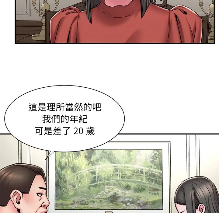 漫画《男孩没人爱》第48章第7张图