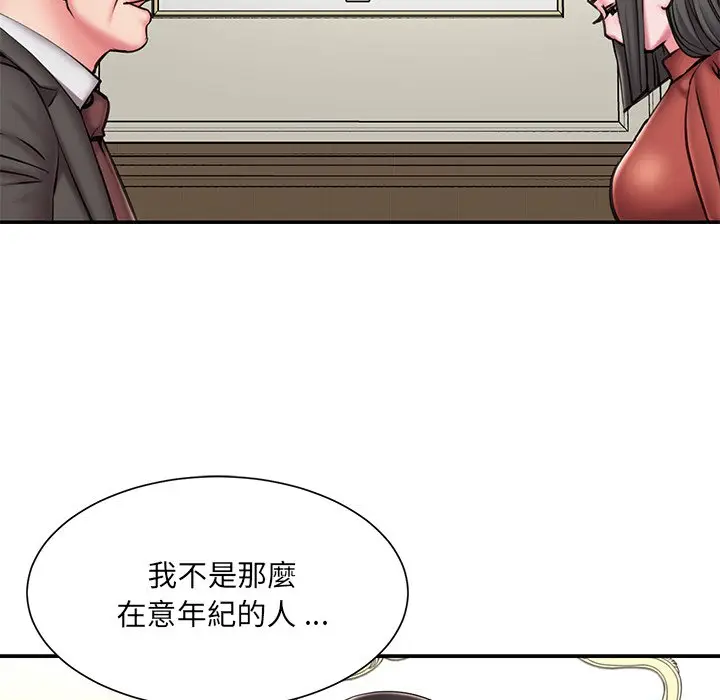漫画《男孩没人爱》第48章第8张图