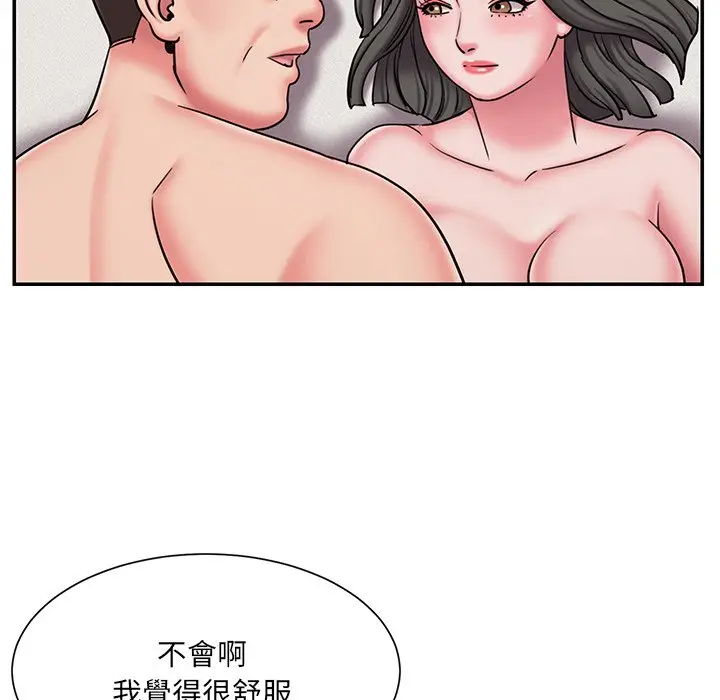 漫画《男孩没人爱》第48章第85张图