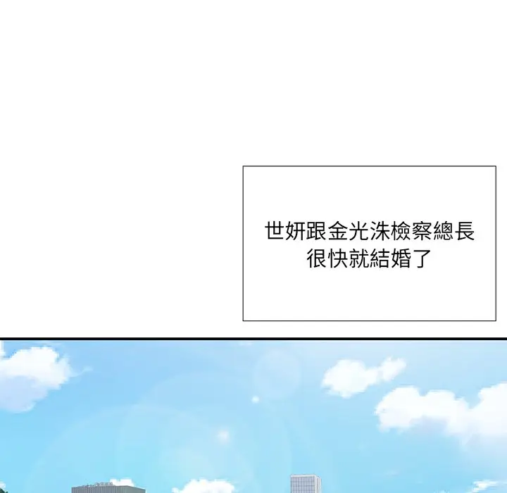 漫画《男孩没人爱》第48章第87张图