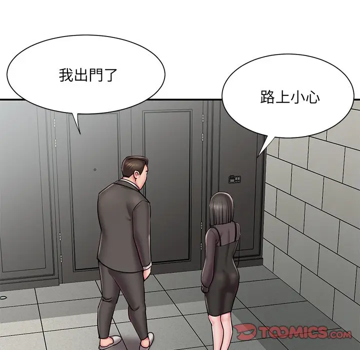 漫画《男孩没人爱》第48章第90张图