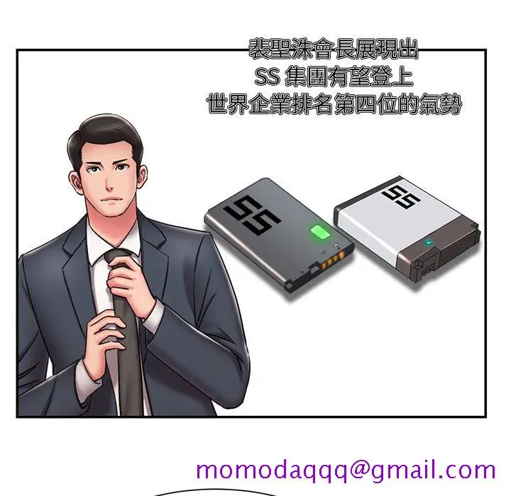 漫画《男孩没人爱》第48章第96张图