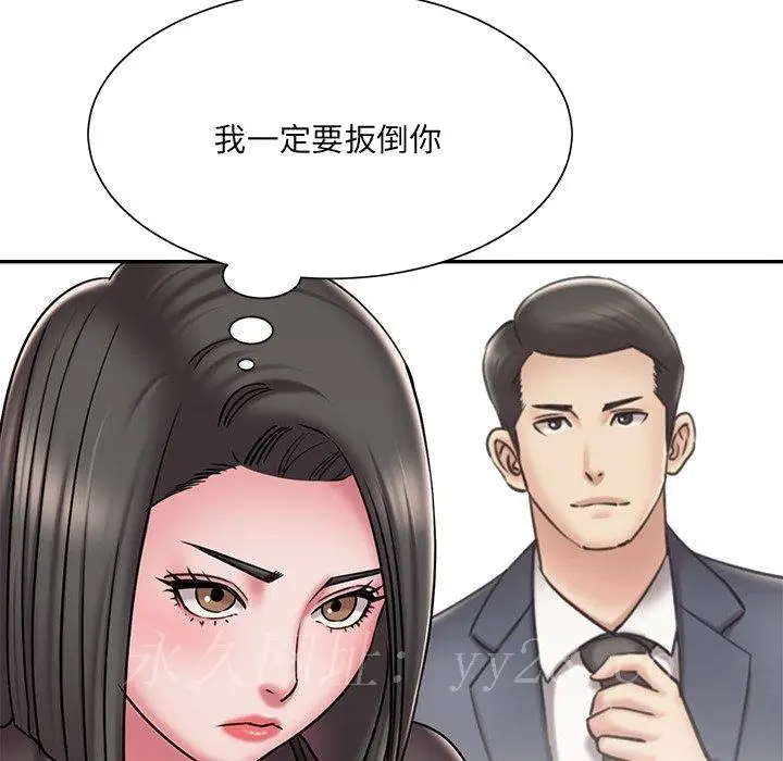 漫画《男孩没人爱》第48章第97张图