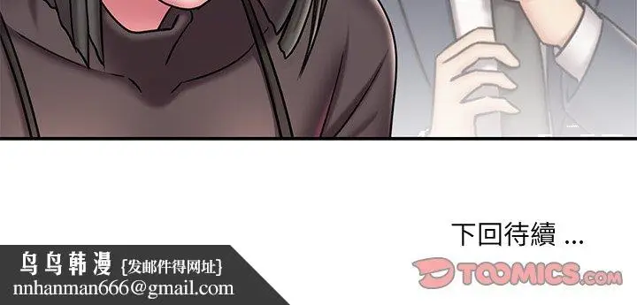 漫画《男孩没人爱》第48章第98张图