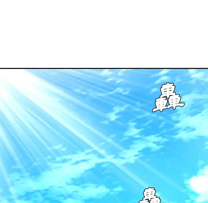 漫画《男孩没人爱》第52章第103张图