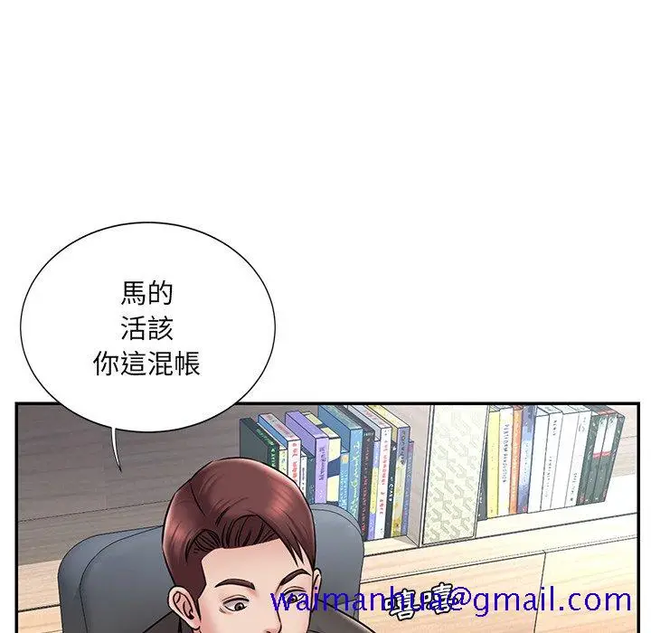 漫画《男孩没人爱》第52章第11张图