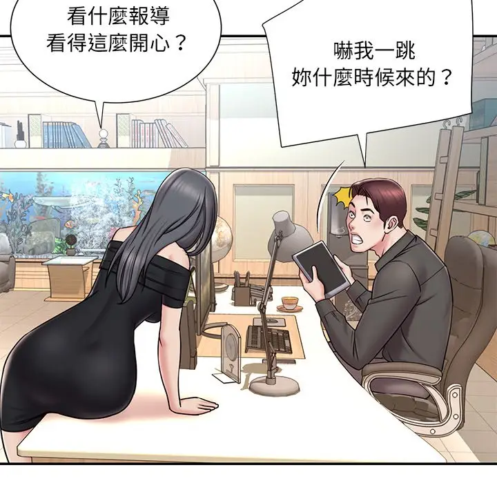 漫画《男孩没人爱》第52章第13张图