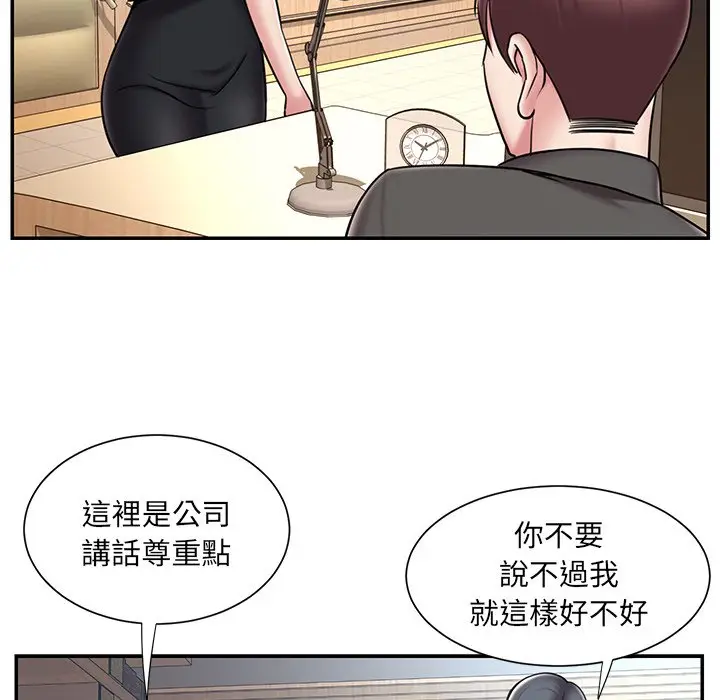 漫画《男孩没人爱》第52章第15张图