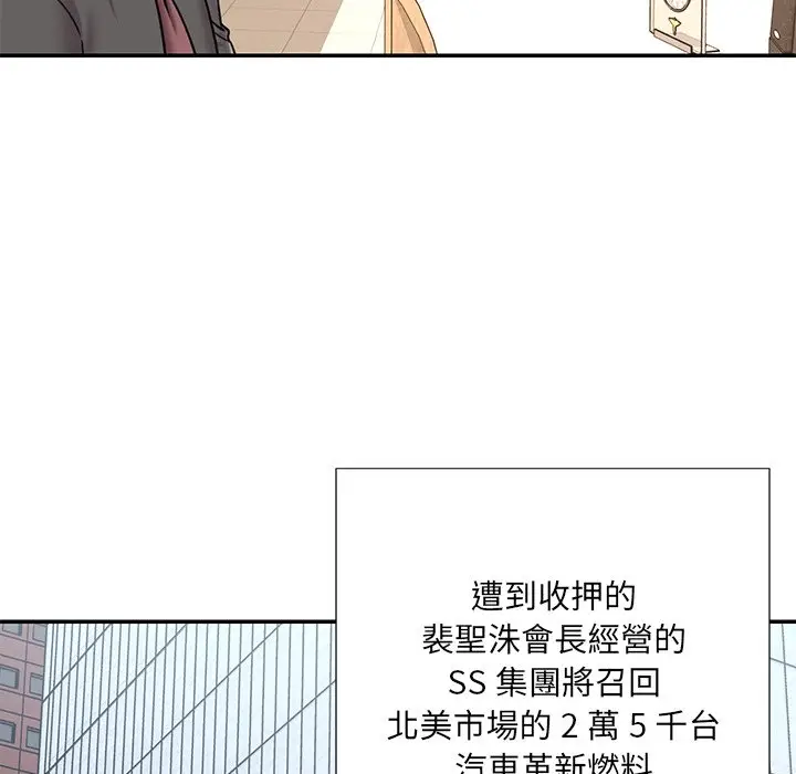 漫画《男孩没人爱》第52章第18张图