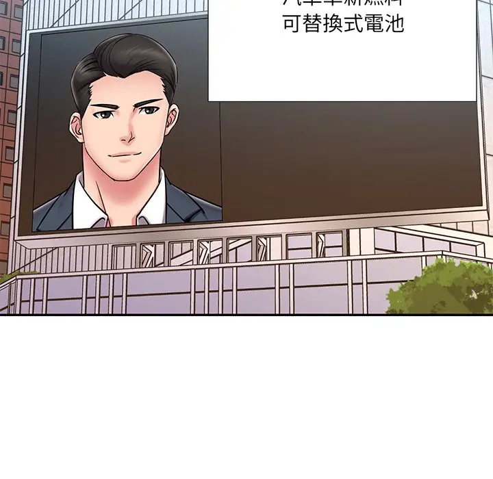 漫画《男孩没人爱》第52章第19张图