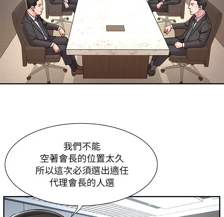 漫画《男孩没人爱》第52章第25张图