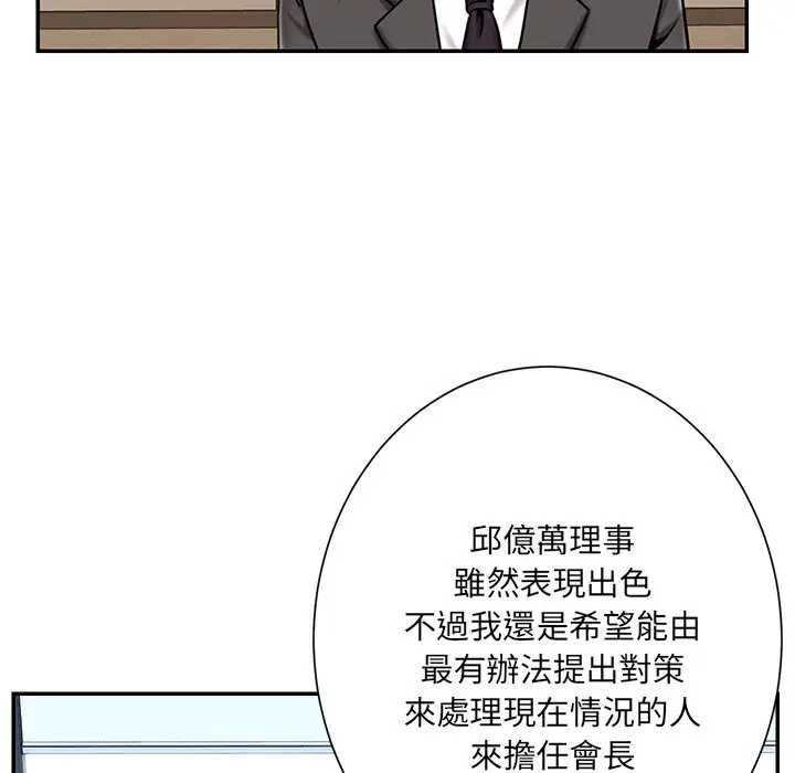 漫画《男孩没人爱》第52章第28张图