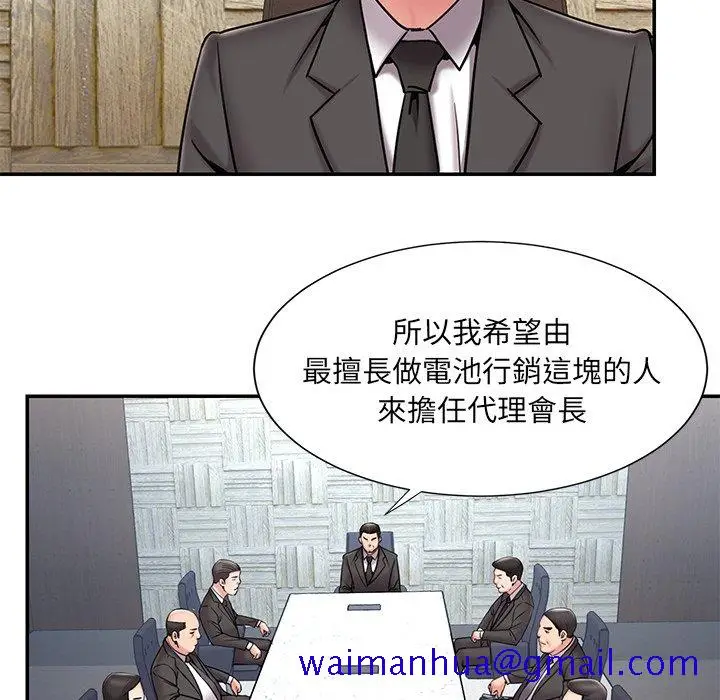 漫画《男孩没人爱》第52章第31张图