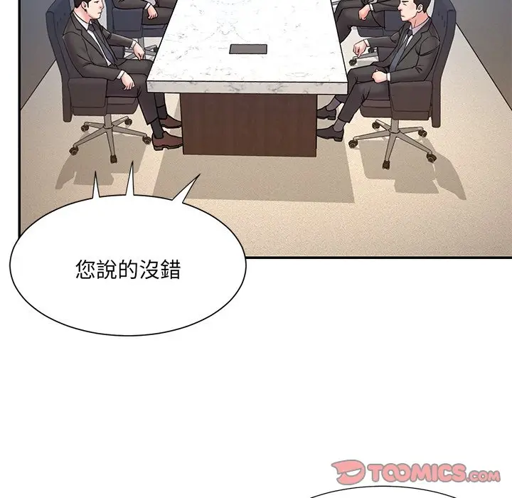 漫画《男孩没人爱》第52章第32张图