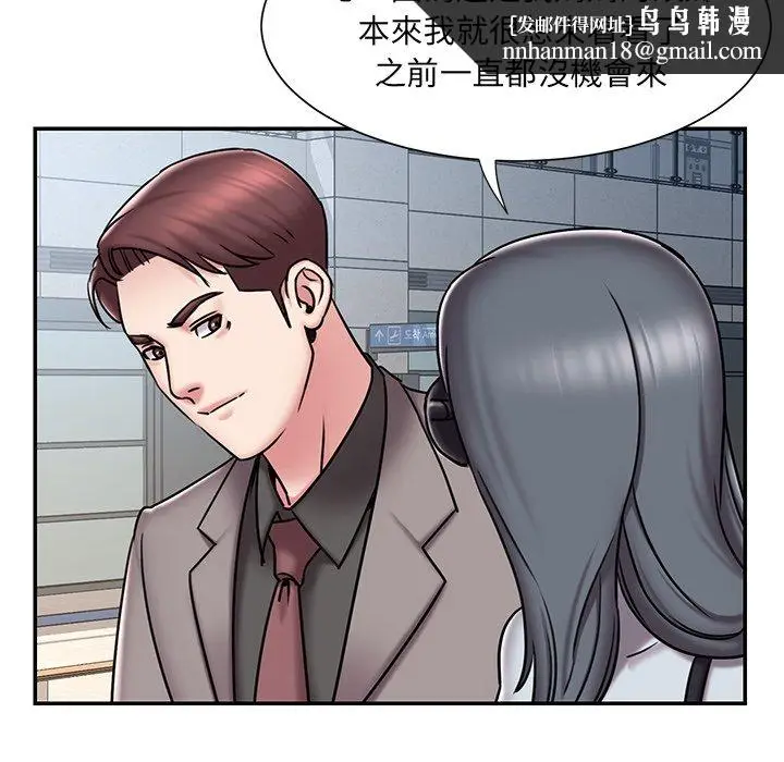 漫画《男孩没人爱》第52章第53张图