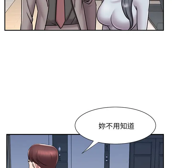 漫画《男孩没人爱》第52章第58张图