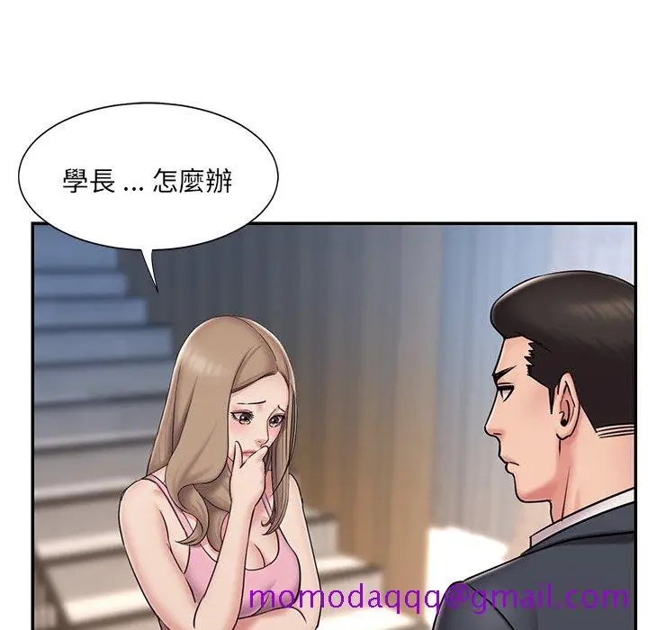 漫画《男孩没人爱》第52章第6张图
