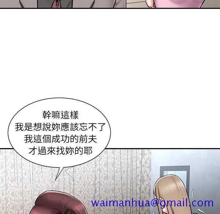漫画《男孩没人爱》第52章第71张图