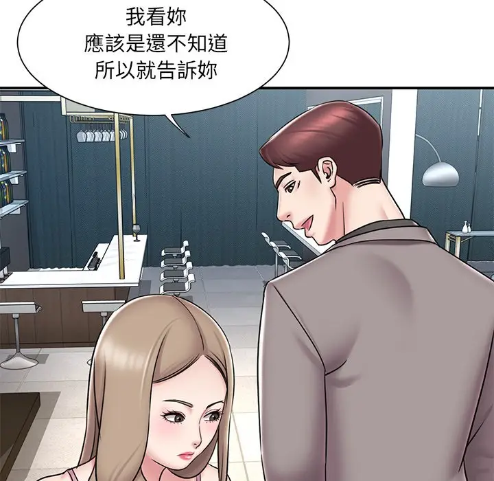 漫画《男孩没人爱》第52章第73张图