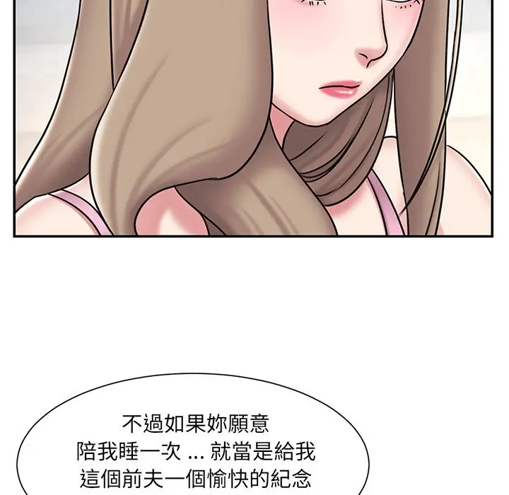 漫画《男孩没人爱》第52章第75张图