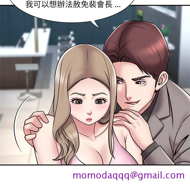 漫画《男孩没人爱》第52章第76张图