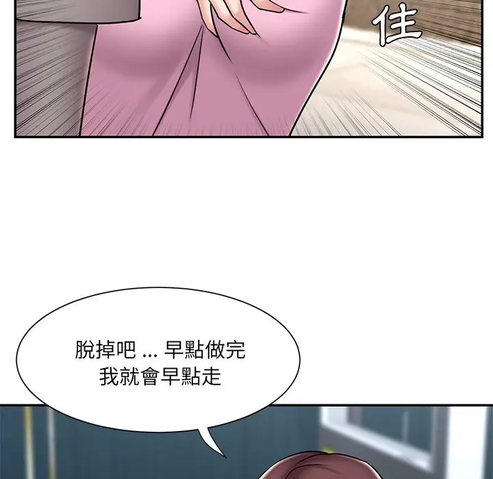 漫画《男孩没人爱》第52章第78张图