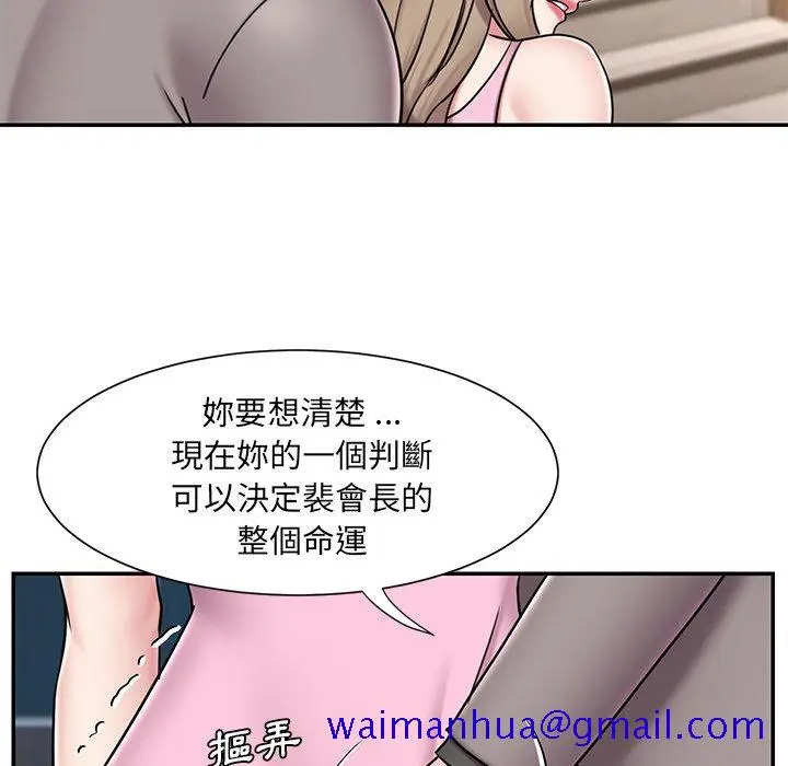 漫画《男孩没人爱》第52章第81张图