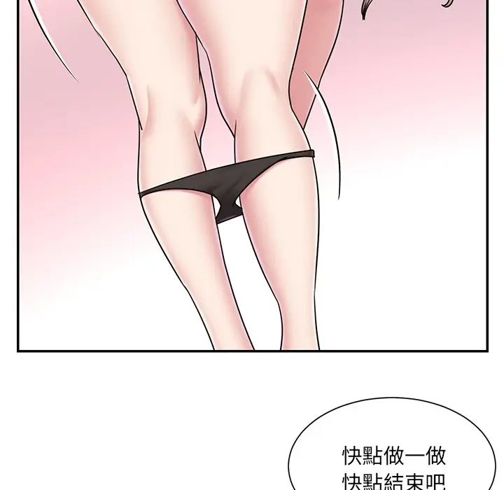 漫画《男孩没人爱》第52章第85张图