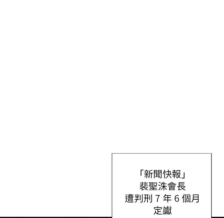 漫画《男孩没人爱》第52章第9张图