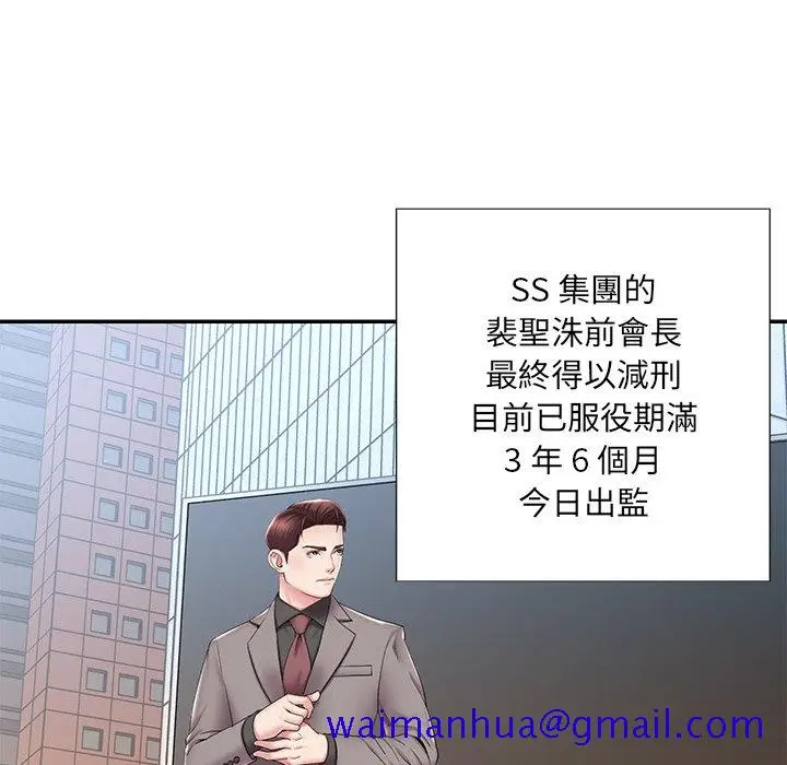 漫画《男孩没人爱》第52章第91张图