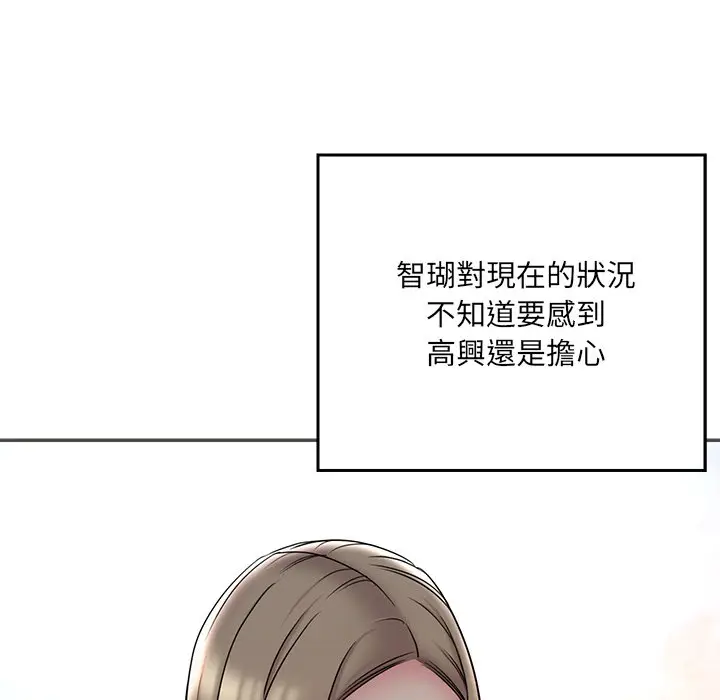 漫画《男孩没人爱》第35章第19张图