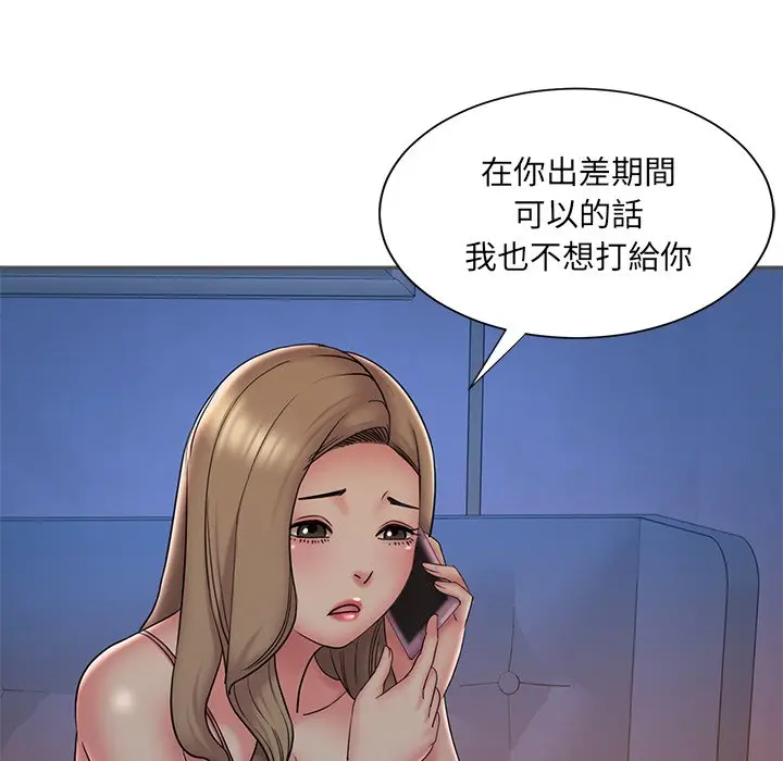 漫画《男孩没人爱》第35章第28张图