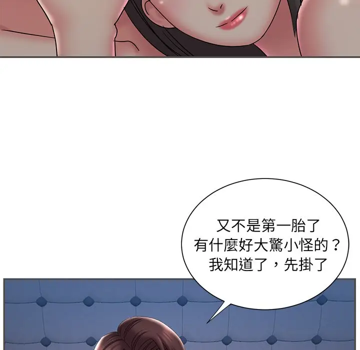 漫画《男孩没人爱》第35章第32张图