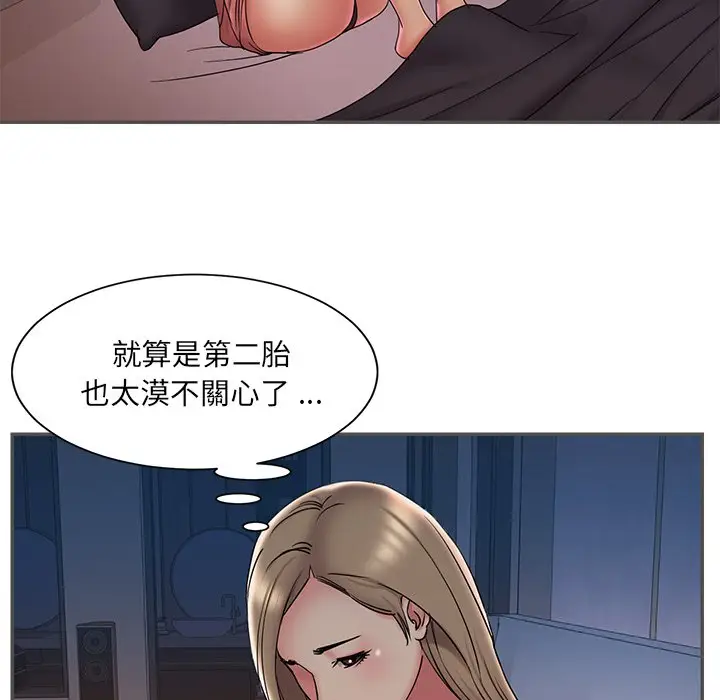 漫画《男孩没人爱》第35章第35张图
