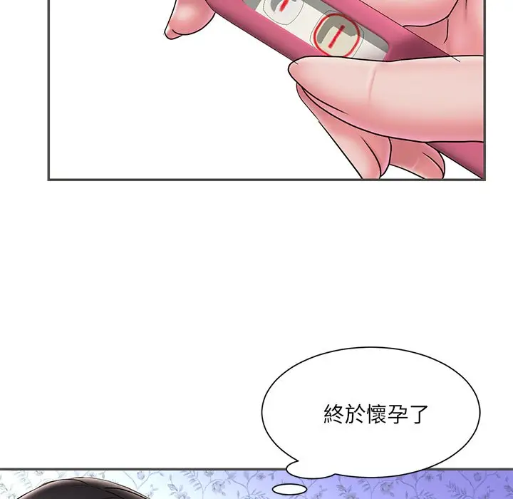 漫画《男孩没人爱》第35章第39张图