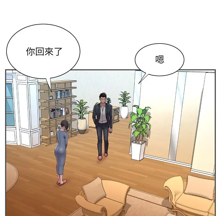 漫画《男孩没人爱》第35章第48张图