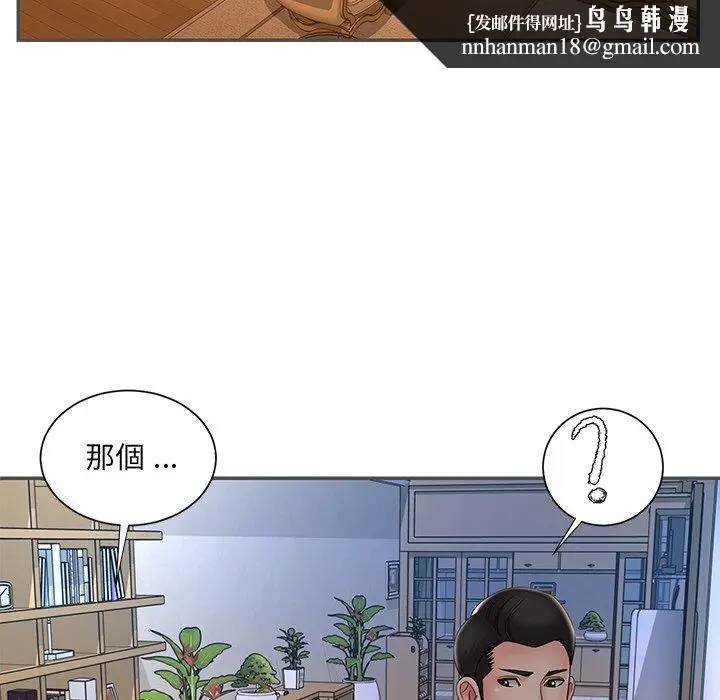 漫画《男孩没人爱》第35章第49张图