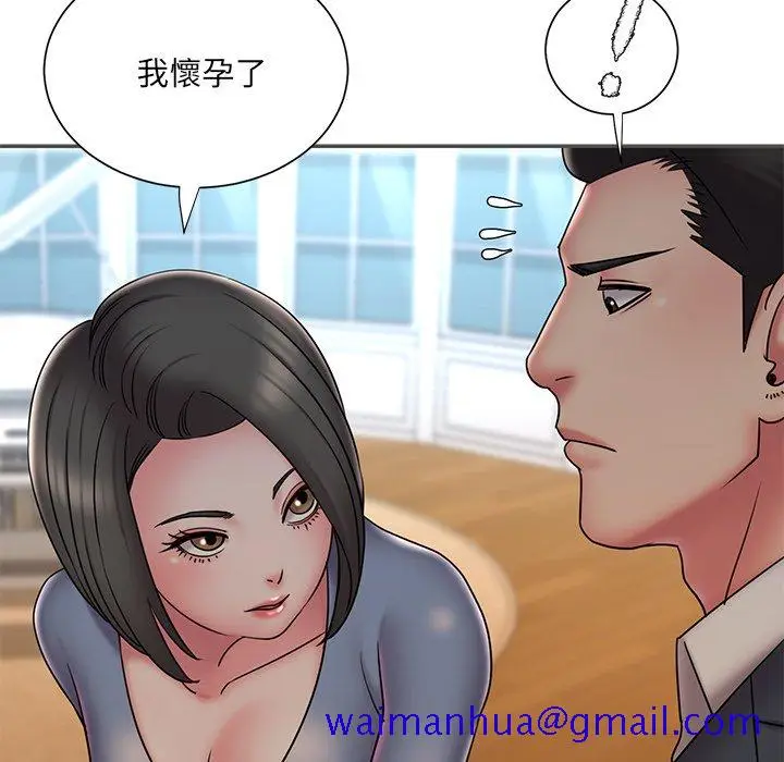 漫画《男孩没人爱》第35章第51张图