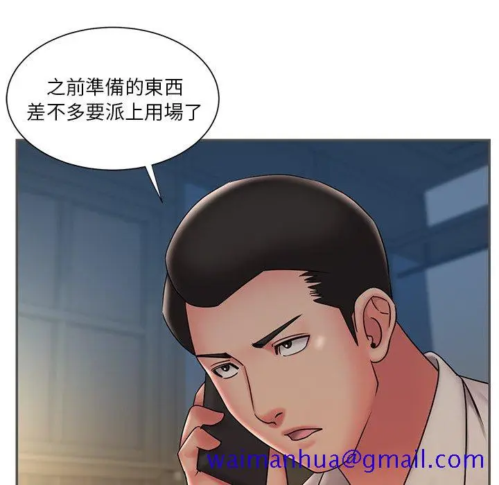 漫画《男孩没人爱》第35章第61张图