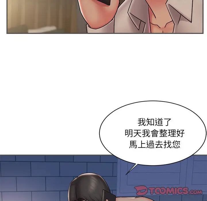 漫画《男孩没人爱》第35章第62张图