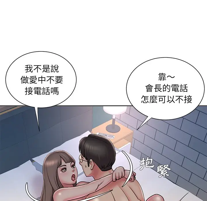 漫画《男孩没人爱》第35章第65张图