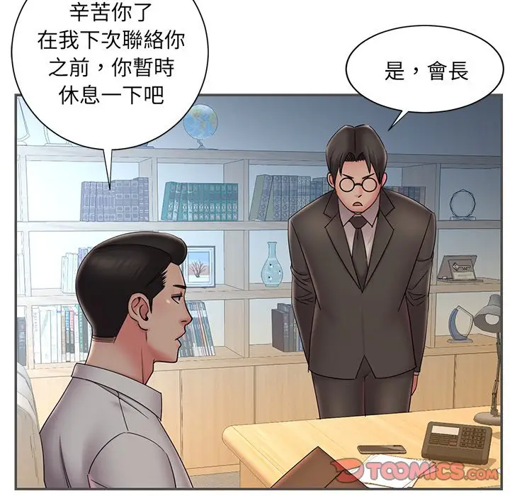 漫画《男孩没人爱》第35章第74张图