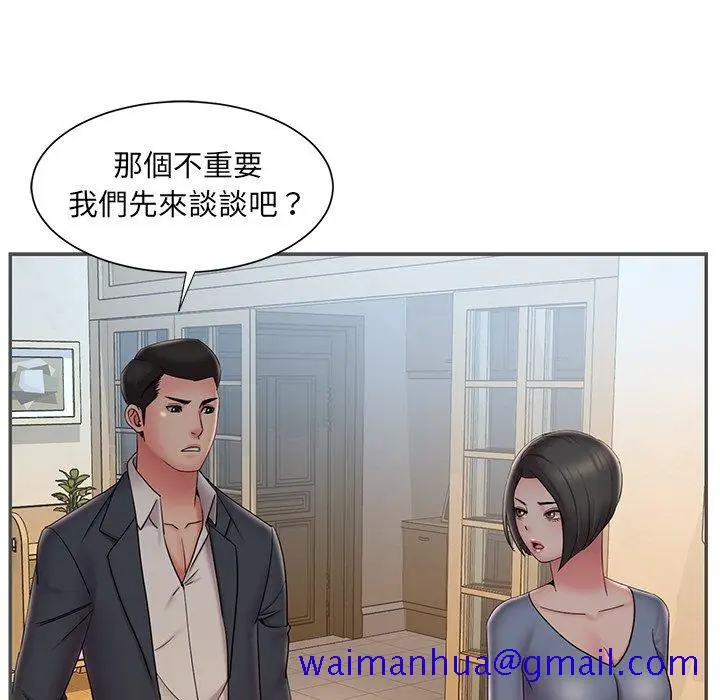 漫画《男孩没人爱》第35章第81张图