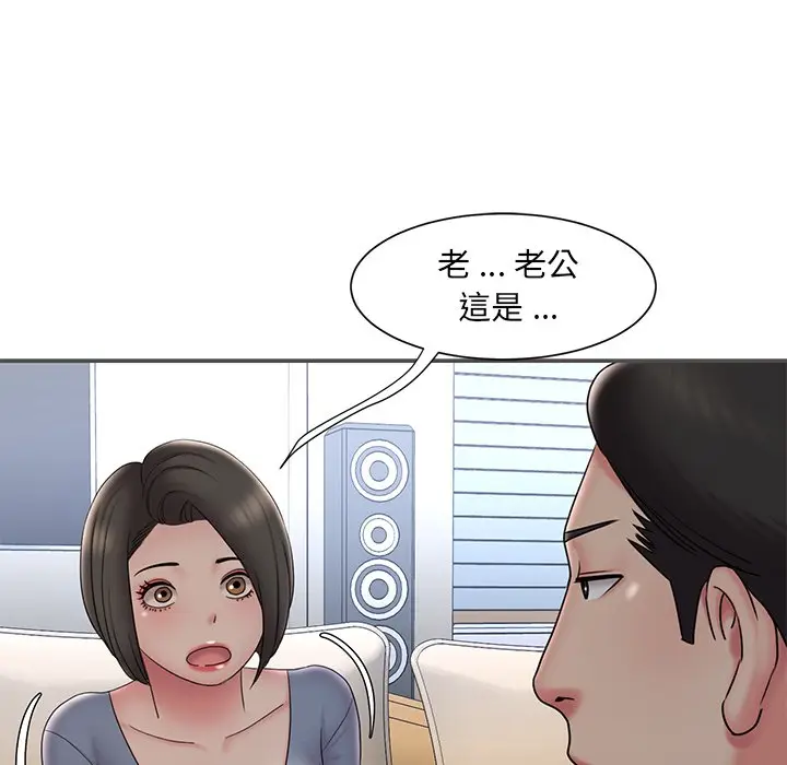 漫画《男孩没人爱》第35章第88张图